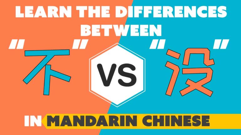 Chinese Negation (不 vs 没): Complete Guide to Saying